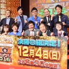 「M-1」初決勝のさらば森田「おちゃらけ漫才師には負けない」会見詳報