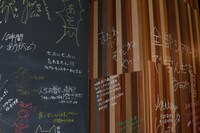 壁には芸人や来場者が書き込んだメッセージが。