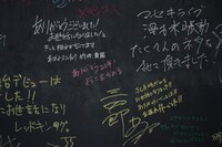 壁に書き込まれたメッセージ。