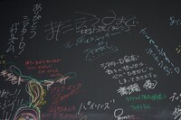 壁に書き込まれたメッセージ。