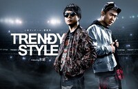 TRENDY STYLEのイメージビジュアル。