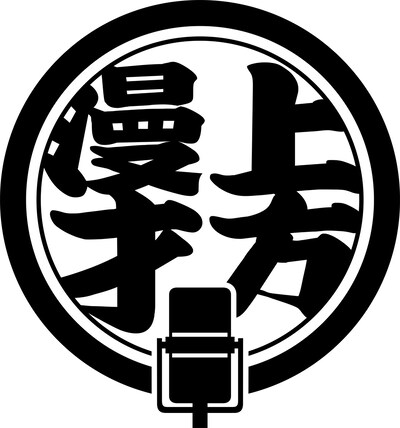 「上方漫才トラディショナル」ロゴ (c)MBS