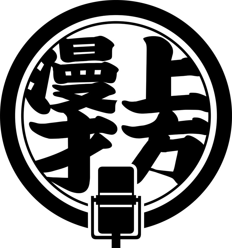 「上方漫才トラディショナル」ロゴ (c)MBS