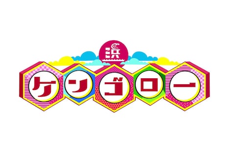 「ケンゴロー」ロゴ (c)MBS
