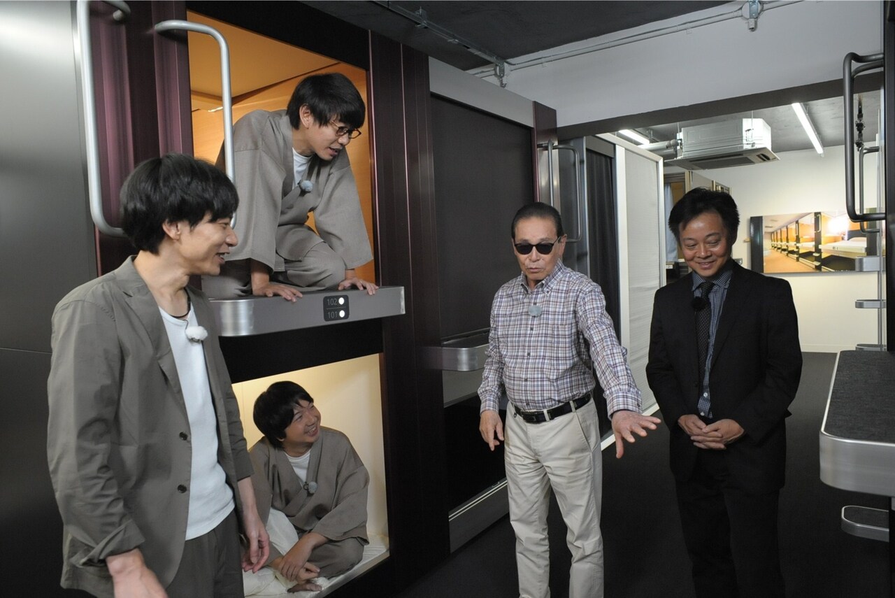 「タモリ倶楽部」にインパルス板倉と三四郎、カプセルホテル王になろう