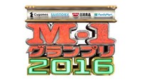 「M-1グランプリ2016」ロゴ