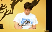 次長課長・井上