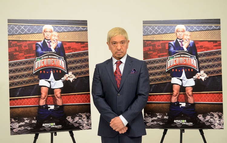 世界情勢を見ているようだった 松本人志が 面白い を探る ドキュメンタル お笑いナタリー 世界情勢を見ているようだった 松本人志が 面白い を探る ドキュメンタル お笑いナタリー
