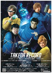 竹若や佐田ら5都市でピンネタツアー、くっきー「いいネタはできてます」