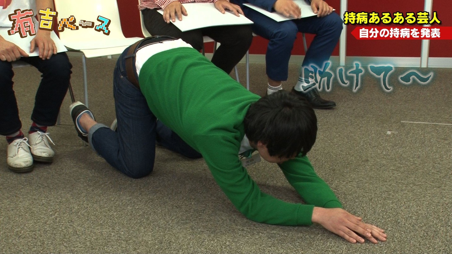 「有吉ベース」の「持病あるある芸人」のワンシーン。(c)フジテレビ