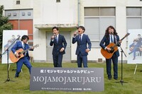 曲を披露するモジャモジャルジャル。