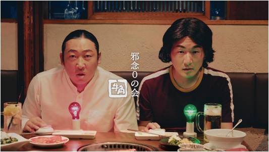 Webムービー「邪念0の会」のワンシーン。