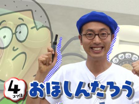 「おっほ～ゴッホみたいに言うな!!～」のワンシーン。(c)TVQ