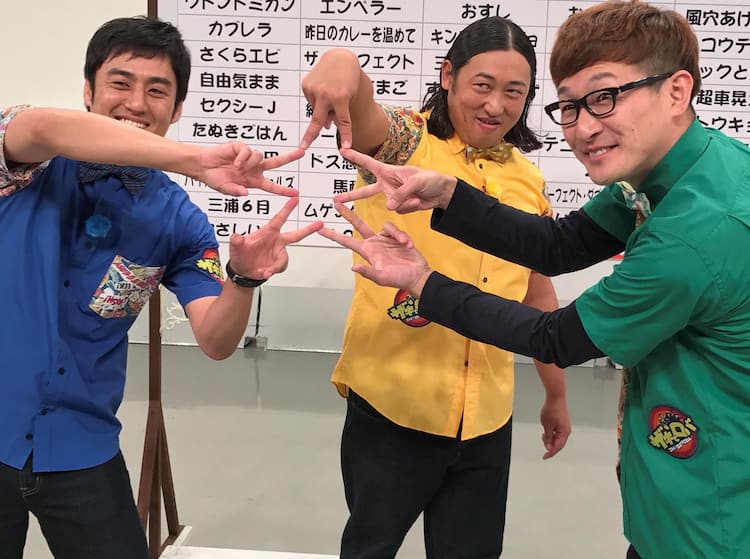 おすし 三個目のミス Love 面白い芸名集結 名前負け芸人選手権 お笑いナタリー