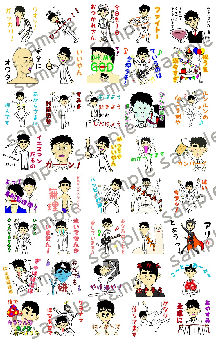 「ノンスタ石田 ネガティブスタンプ」イメージ (c)YOSHIMOTO KOGYO CO.,LTD.