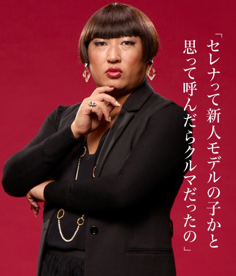 YOKO FUCHIGAMI