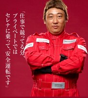 泉競也