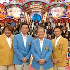 「関口宏の東京フレンドパーク」6年ぶり開園、渡辺正行とホンジャマカも