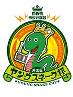 「MBSラジオ演芸 第五回ヤングスネーク杯」ロゴ