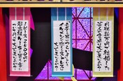 「メッセンジャーの○○は大丈夫なのか？」12月1日放送回で紹介されるお題。(c)MBS