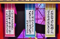 「メッセンジャーの○○は大丈夫なのか？」12月1日放送回で紹介されるお題。(c)MBS