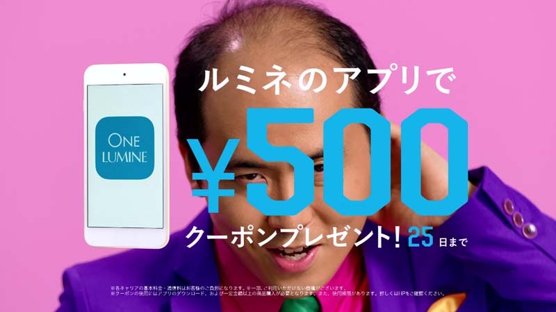 CM「アプリ『500円クーポン』プレゼント篇」のワンシーン。
