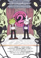 「公開収録ライブ『JAPANEZ CHANNEL 2』」チラシ