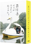 森三中大島＆メイプル安藤、ピース又吉＆浅香航大、吉祥寺で食べ歩き