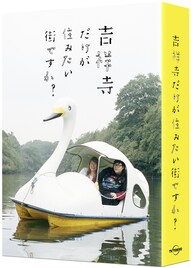 森三中大島&メイプル安藤、ピース又吉&浅香航大、吉祥寺で食べ歩き