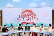 「関西198全市町村から選んだ！住みたい街ランキング2016 ～あなたの街は第何位？～」の出演者たち。(c)テレビ大阪
