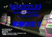 「SHIZZLE IN JAPAN FES.2017 ～1日目～」イメージ