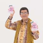 ピコ太郎がUHA味覚糖のCM登場、中国語やインドネシア語交え「PPAP」