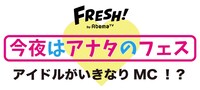「今夜はアナタのフェス！@新宿ReNY」ロゴ