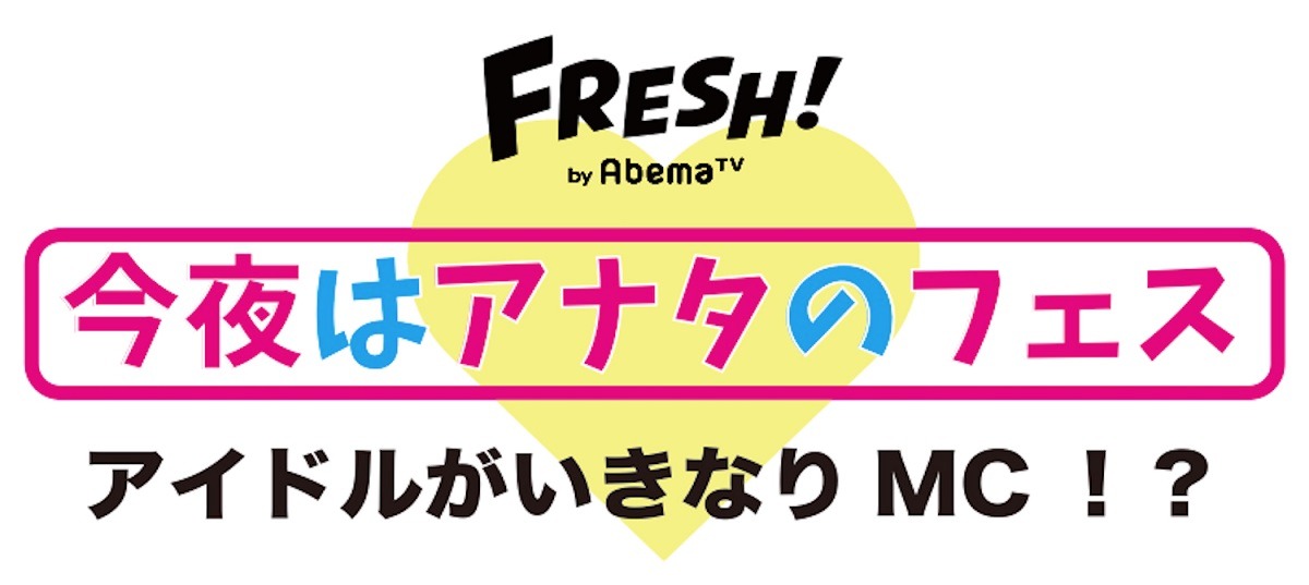 「今夜はアナタのフェス！@新宿ReNY」ロゴ