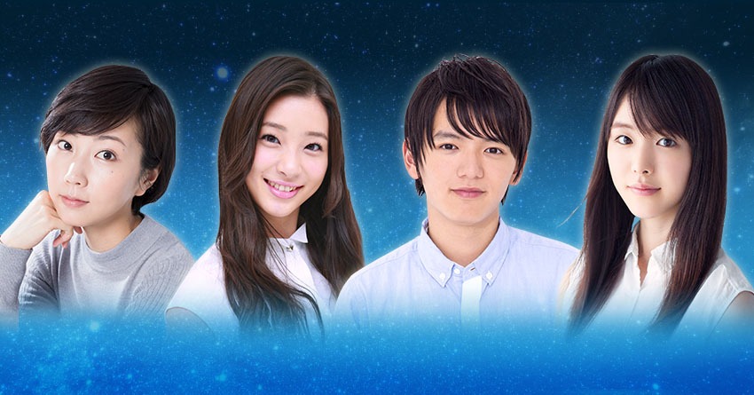 左から木南晴夏、足立梨花、濱田龍臣、唐田えりか。