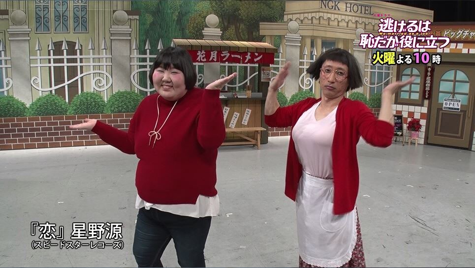 酒井藍がガッキーのポジション、よしもと新喜劇メンバーで恋ダンス