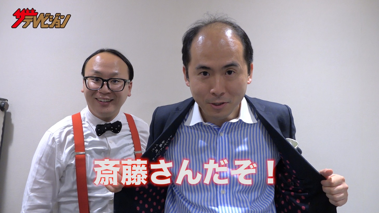 トレンディエンジェル