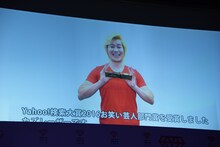 会場で上映されたカズレーザーのビデオメッセージ。