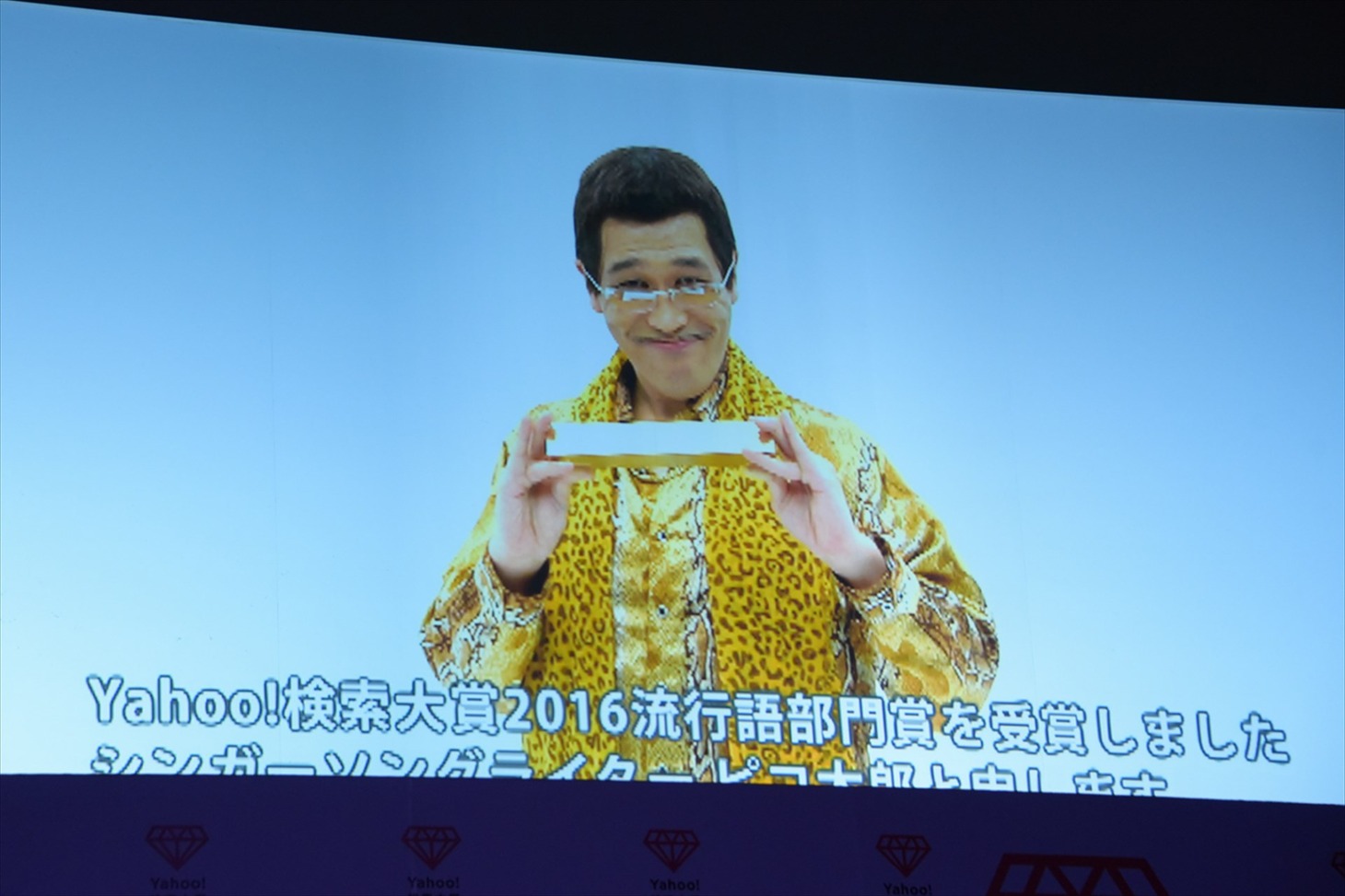 会場で上映されたピコ太郎のビデオメッセージ。