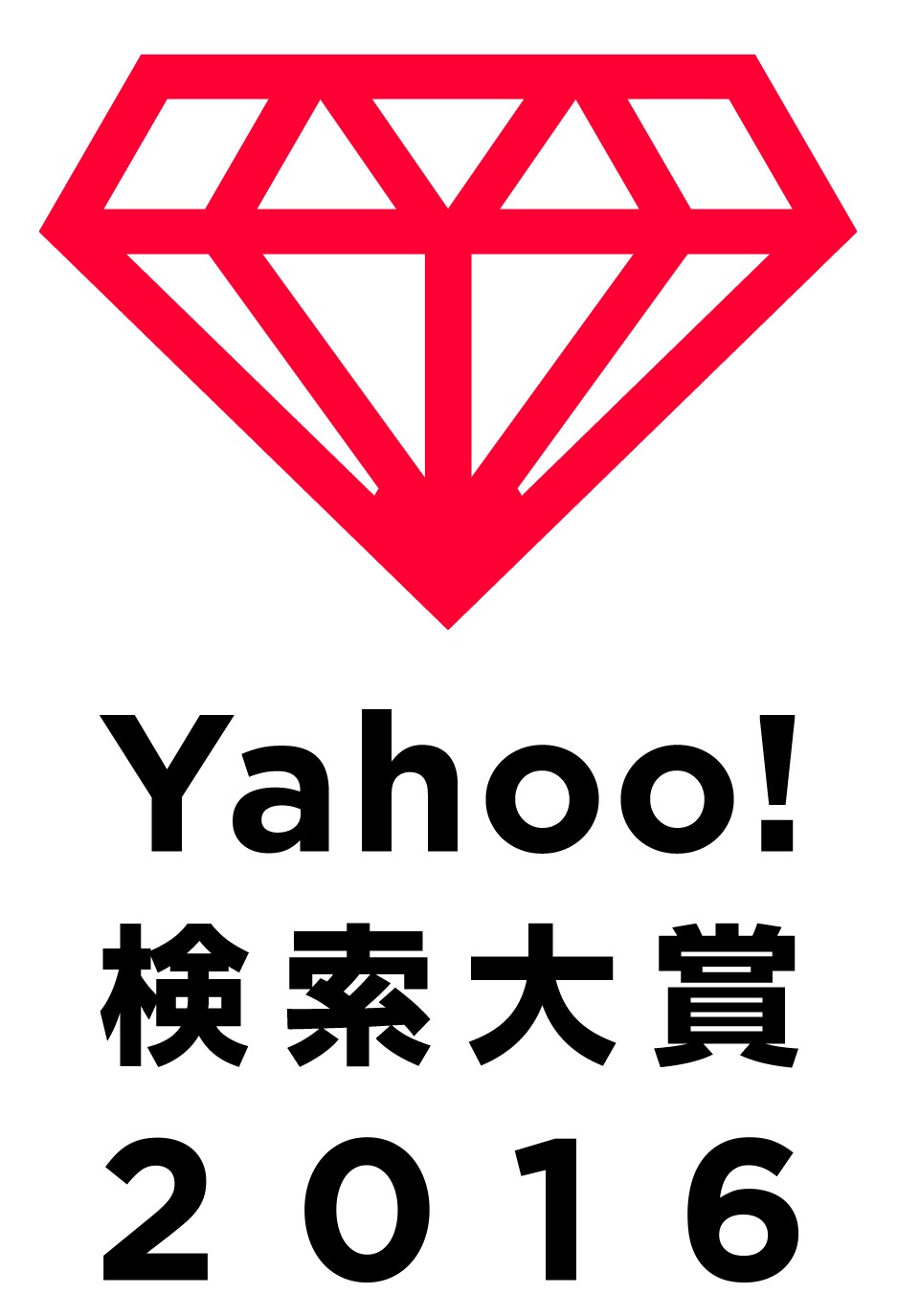 「Yahoo!検索大賞2016」ロゴ