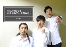 「しごとの相談室」のインタビューページに登場しているパンサー。