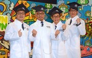 12月7日に実施された「絶対に笑ってはいけない科学博士24時!」の記者会見に出席した(左から)月亭方正、ダウンタウン松本、ココリコ。