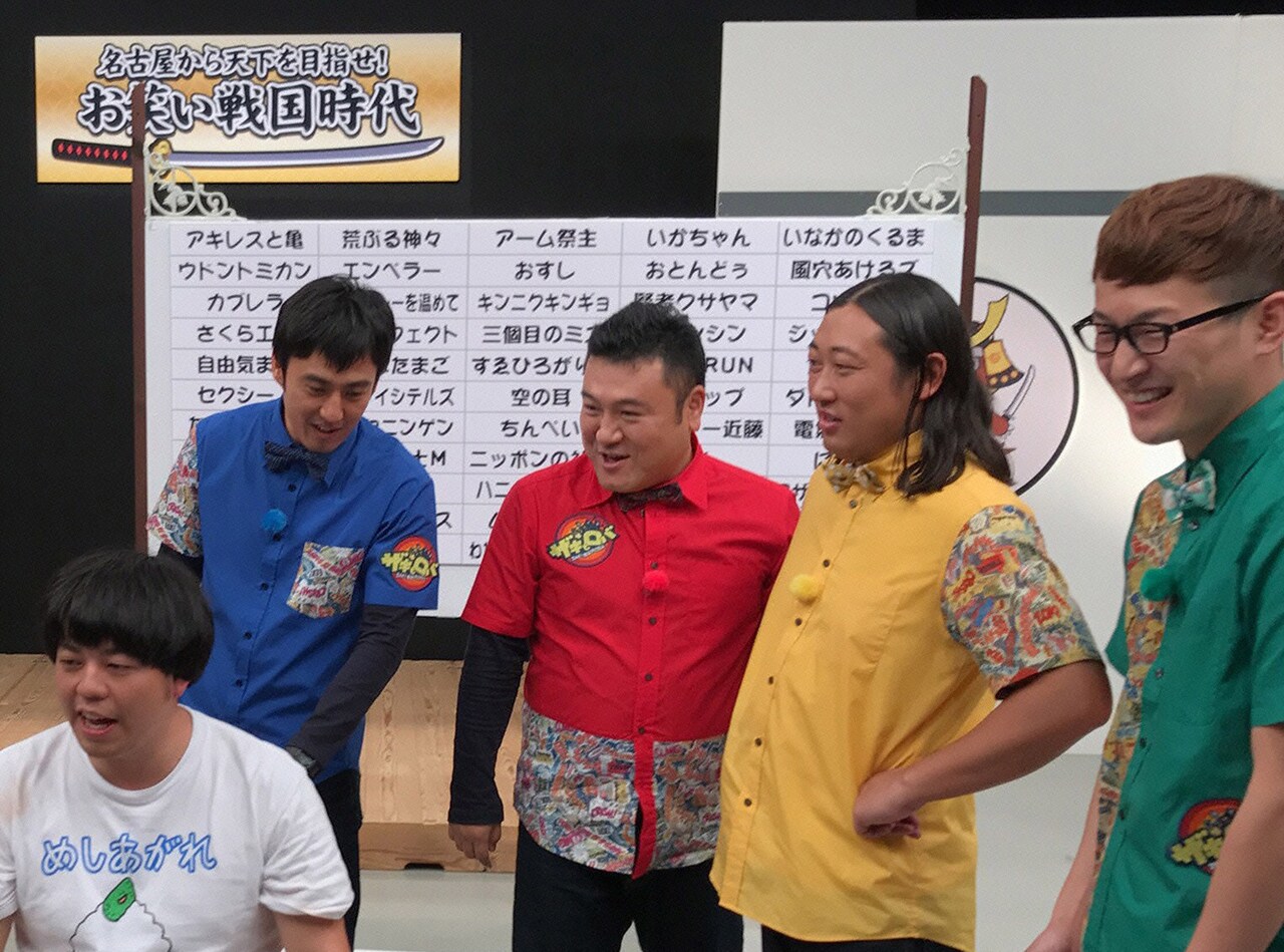 ザキヤマ＆ロバートが“名前負け芸人”候補をドッキリで召集