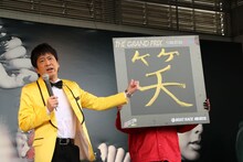 今年を表す漢字を発表するブラックマヨネーズ吉田。