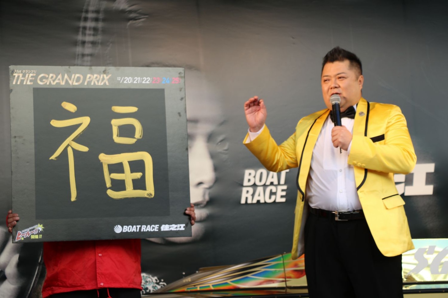 今年を表す漢字を発表するブラックマヨネーズ小杉。