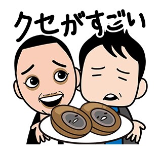 LINEスタンプ「ぐでたま×よしもと芸人」のイメージ。
