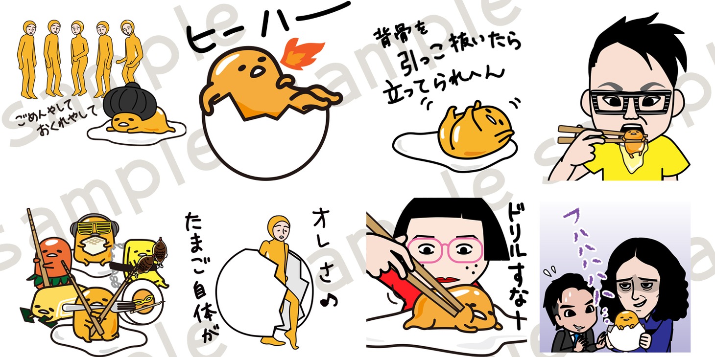 LINEスタンプ「ぐでたま×よしもと芸人」のイメージ。
