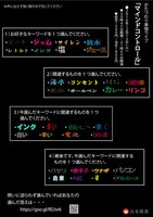 かたつむり単独ライブ「マインドコントロール」チラシ