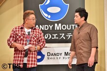 サンドウィッチマン