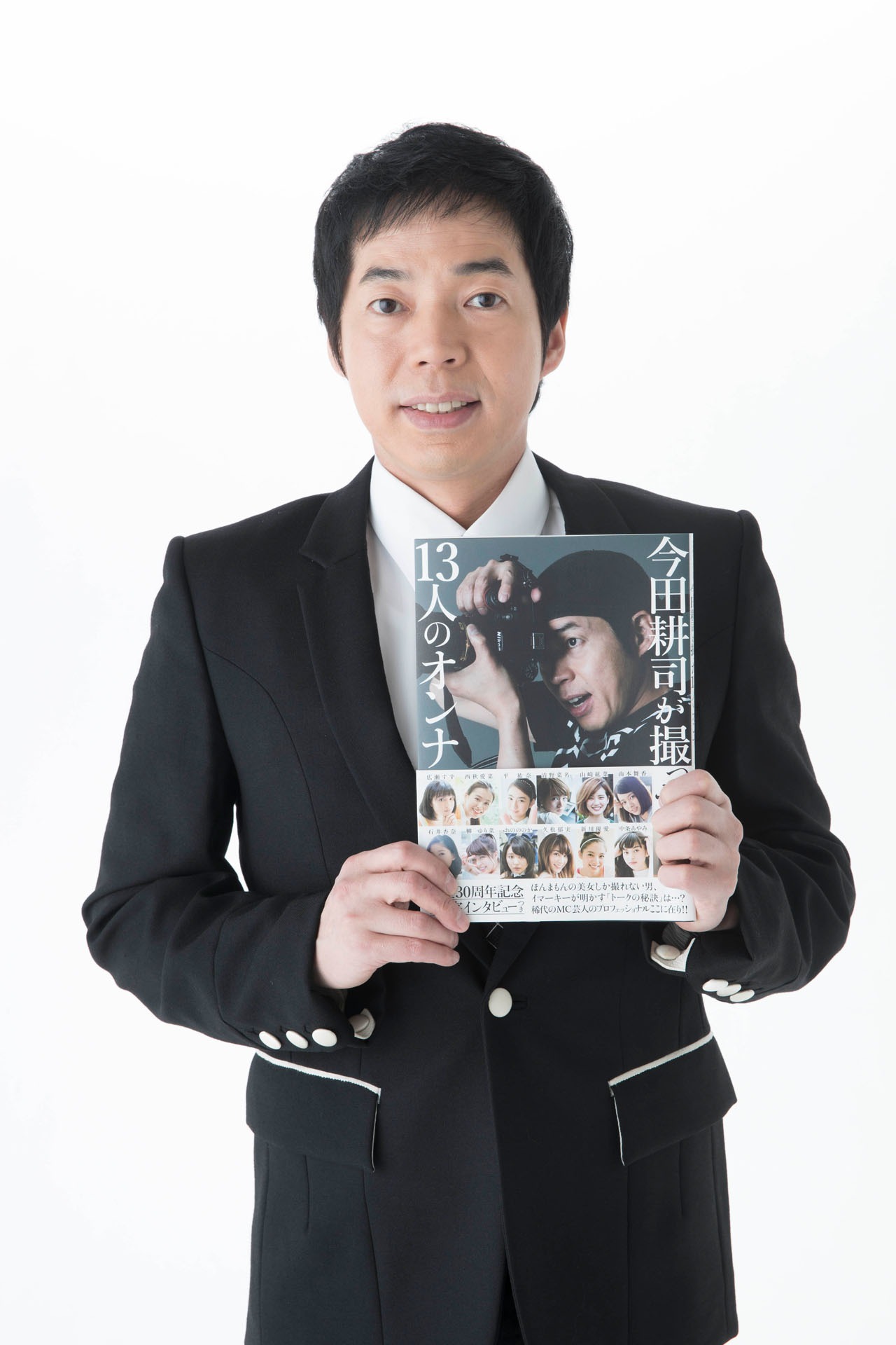 今田耕司